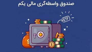 صندوقمالی
