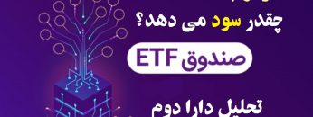همه-چیز-درباره-دارادوم-بخریم-یا-نه