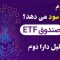 درباره دارادوم – بخریم یا نه؟