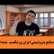 چرا صنایع پتروشیمی ایران ورشکست شده اند!!