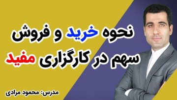 کارگزاری-مفید