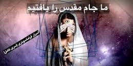 اسرار-فراماسونري