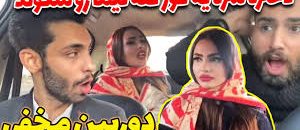 دوربین-مخفی-دختره-گوزو-کله-نیمارو-شکوند