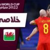 خلاصه-بازی-ولز-جمهوری-چک-در-چارچوب-رقابتهای-مقدماتی-جام-جهانی-2022-قطر