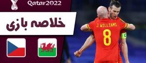 خلاصه-بازی-ولز-جمهوری-چک-در-چارچوب-رقابتهای-مقدماتی-جام-جهانی-2022-قطر