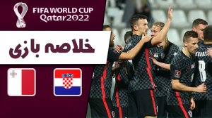 خلاصه-بازی-کرواسی-مالت-در-چارچوب-رقابتهای-مقدماتی-جام-جهانی-2022-قطر
