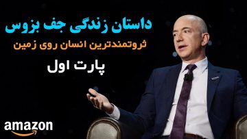 جف-بزوس-1