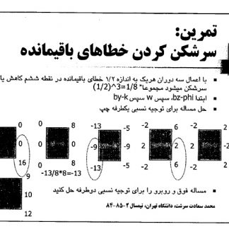 جزوه نقشه برداری فتوگرامتری 2 اسلاید دکتر محمد سعادت سرشت