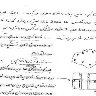 جزوه نقشه برداری فتوگرامتری4 صمدزادگان قدیمی تر
