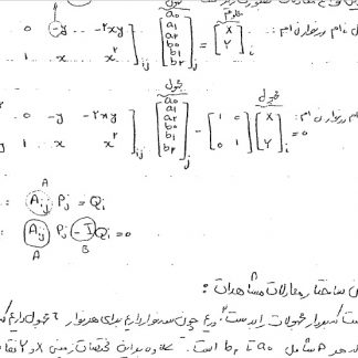جزوه نقشه برداری فتوگرامتری4 دکتر عزیزی