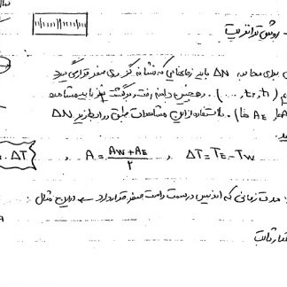 جزوه نقشه برداری نقشه برداری زیر زمینی مهندس میرقاسم پور