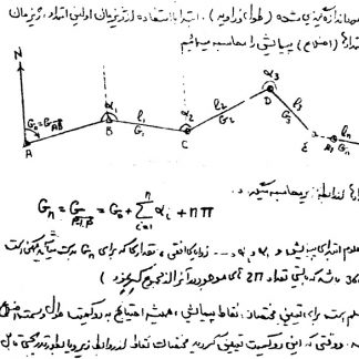 جزوه نقشه برداری نقشه برداری 2 مهندس صائبی