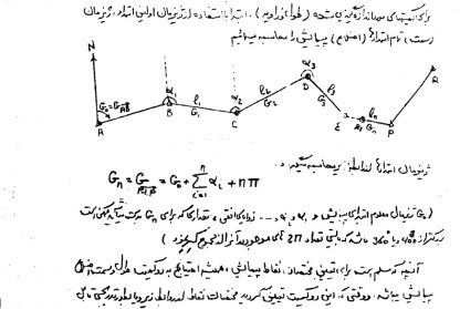جزوه نقشه برداری نقشه برداری 2 مهندس صائبی
