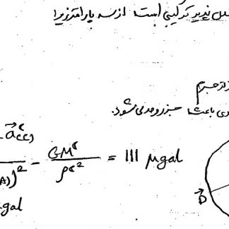 جزوه نقشه برداری ژئودزی 1