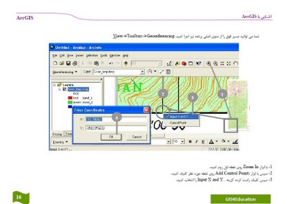 آشنایی با Arc Gis ارک جی ای اس