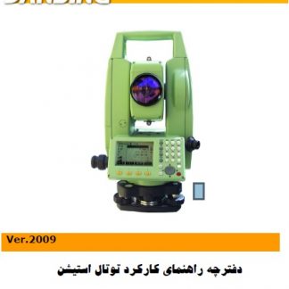 راهنمای کارکرد دوربین سندینگ سری 750