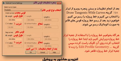 آموزش گام به گام سیویل تری دی 2014 فوق العاده آموزنده