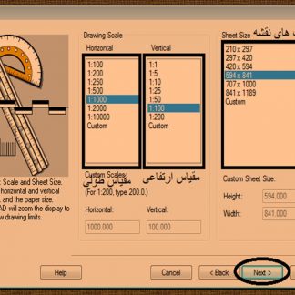 آموزش لند دسکتاپ نقشه برداری (بصورت اسلایدر)