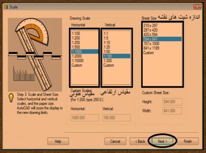 آموزش لند دسکتاپ نقشه برداری (بصورت اسلایدر)