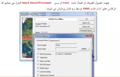 آموزش کار با نرم افزار LGO Combined 5