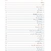آموزش کاربردی نرم افزار فارسیLand Development & Civil Design - Image 2