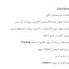 جزوه آموزشی نرم افزار civil 3d - 2012 - Image 2