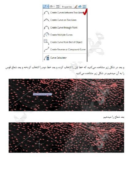 آموزش Civil 3d  بصورت گام به گام
