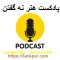 Podcast. Vector flat illustration, icon, logo design on white background.