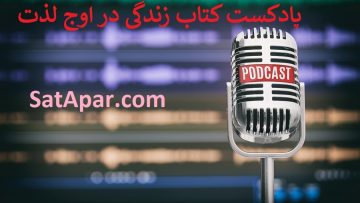 Home Podcast Studio. Microphone With A Podcast Icon