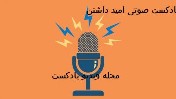 podcast