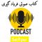Podcast. Badge, icon stamp logo Vector stock illustration