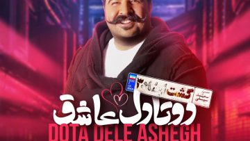 Behnam-Bani-Dota-Dele-Ashegh