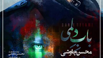 Mohsen-Chavoshi-Babe-Delami