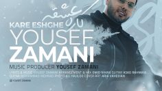 Yousef-Zamani-Kare-Eshghe