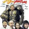 Bad-Az-Zohr-Sagi-Sagi