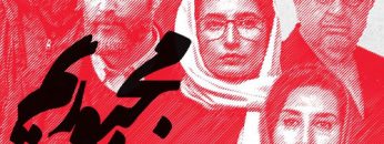 Film-Majbourim