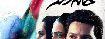 khande-dokhtar