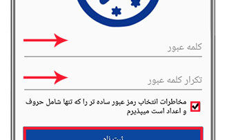 saderat-daynamic-password-activation4