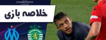 خلاصه-بازی-اسپورتینگ-0-مارسی-2