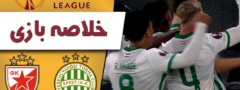 خلاصه-بازی-فرنتس-واروش-2-ستاره-سرخ-بلگراد-1