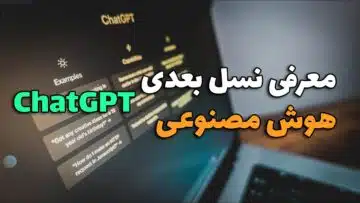 چت-چی-پی-تی