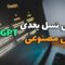 چت-چی-پی-تی