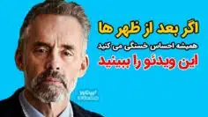 احساس-خستگی