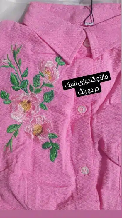 مانتو گلدوزی شیک بلند در 2رنگ - Image 5