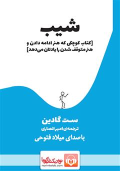 کتاب صوتی